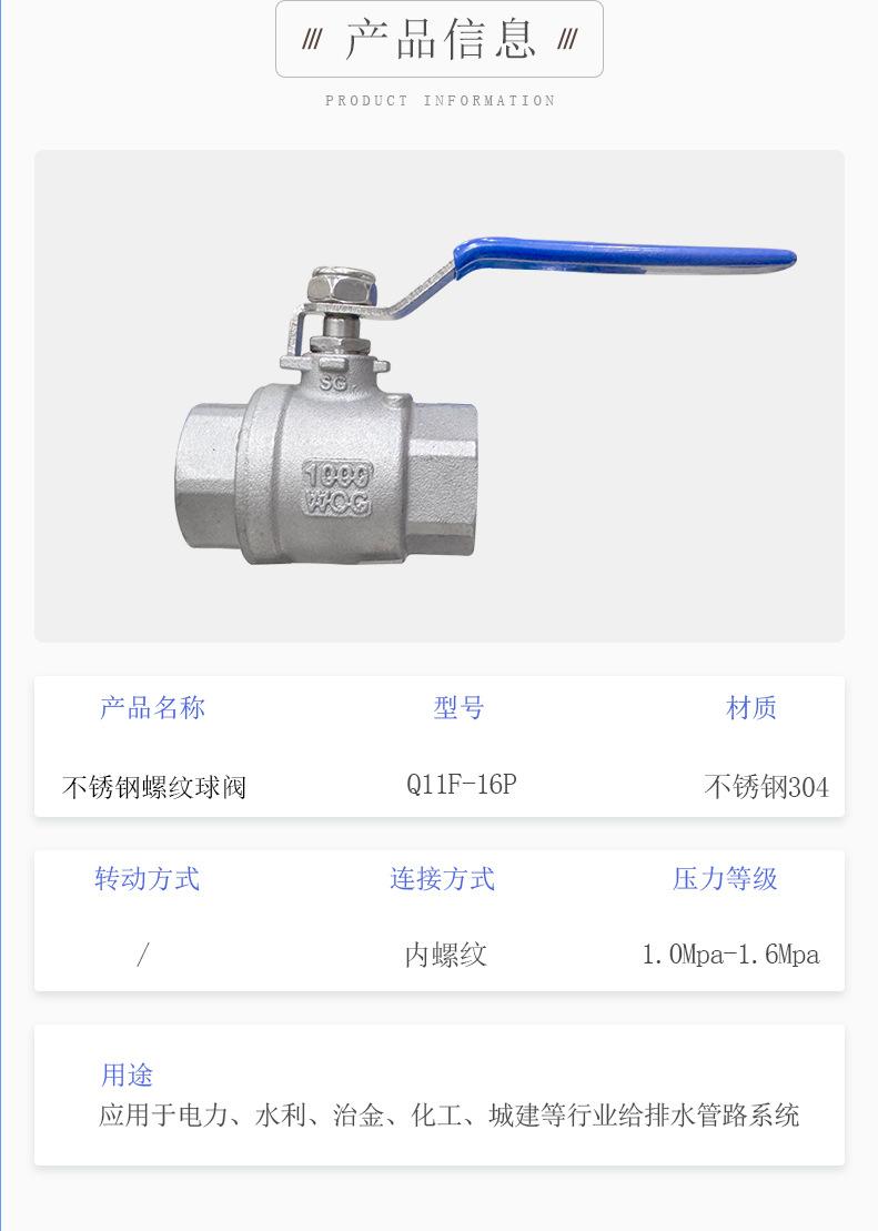 不锈钢螺纹二片式球阀详情页_02.jpg