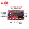 32 Tipos de Relé Temporizador Multi-Modo 5/12/24V Display Digital Pulso Atraso Temporização Cíclica