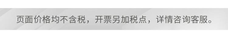 不含税图片