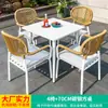 Mojia Nórdico Exterior Mimbre Mesa y Silla de Exterior de Alta Gama Patio Jardín Mesa de Plástico-Madera Mesa y Silla Blancas Simples Casuales