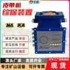 Sensor da Unidade Principal do Transportador de Correia de Mineração Khp128 Dispositivo de Proteção Abrangente para Transportador de Correia de Mineração à Prova de Explosão