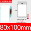 Papel térmico para etiquetas à prova de três elementos 100x100 Papel para impressão de etiquetas de envio transfronteiriço 70x20 Adesivo de código de barras SKU Papel térmico