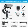 Estabilizador de Gimbal Portátil Feiyu Scorpion Mini 3 Pro Artefacto para Self-Media Disparo de Seguimiento Inteligente Máquina Multipropósito
