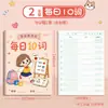 Cuaderno diario de 10 palabras de vocabulario en inglés para memorización y recitación para estudiantes de secundaria y primaria utilizando el método de Ebbinghaus para una memorización y recitación rápidas
