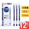 Bolígrafo de Gel Ligero Mañana Mg 0.5mm Negro Carbón Tinta Base Agua Gran Capacidad Larga Duración Líquido Directo Material de Oficina