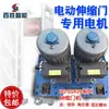BS-SS420 Abridor de Portão Retrátil Fonte de Cristal Retrátil Elétrico Controle Remoto Motor para Portão Principal Acessórios do Motor Universal