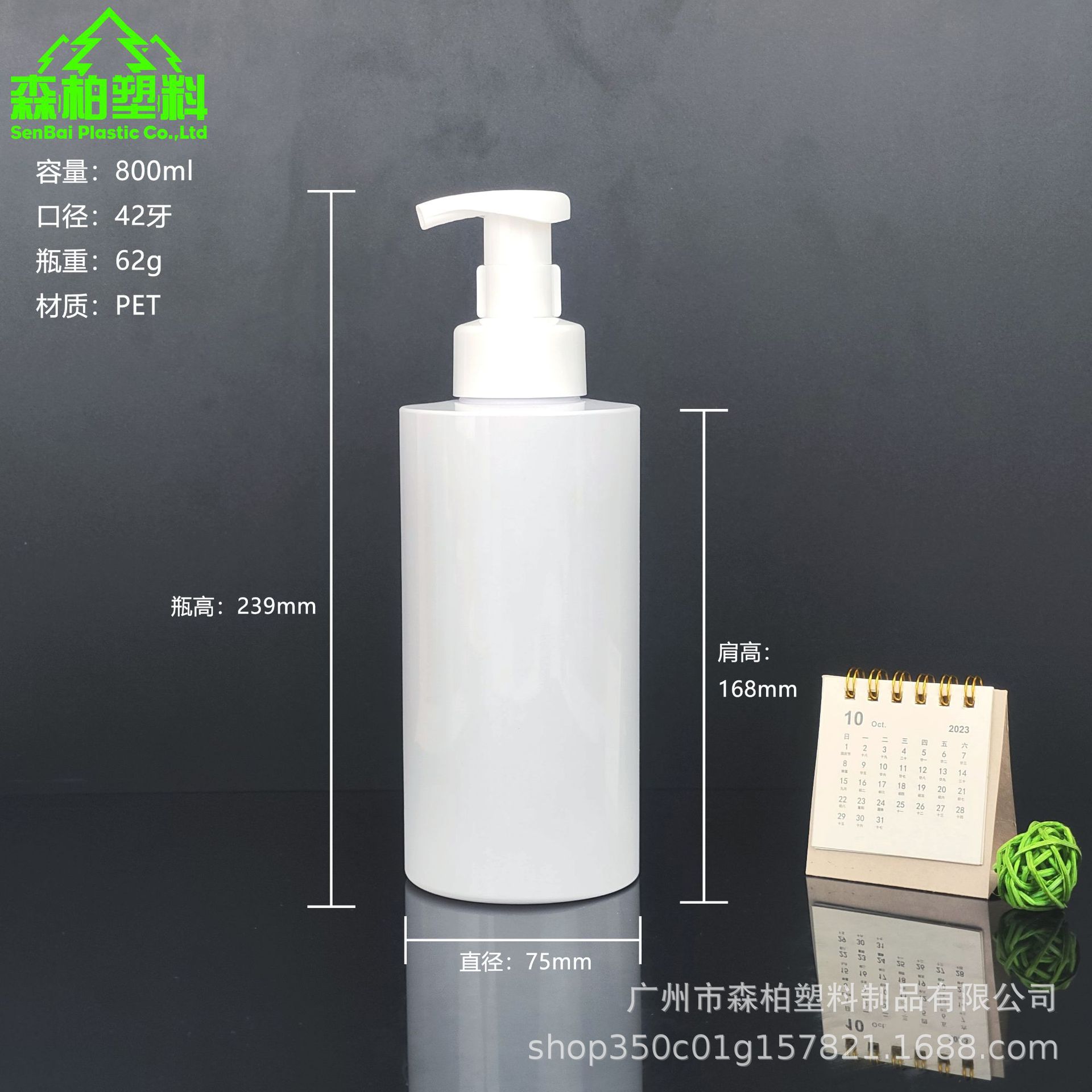 平肩圆瓶泡沫瓶尺寸图森柏800ml.jpg