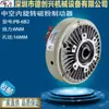 Freno de polvo magnético hueco tipo PB-B2 Dechuangxing para desenrollado y descarga de materiales