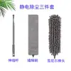Plumero de Plumas de Pollo Limpieza de Polvo del Hogar Limpieza de Techos Plumero Limpieza de Primavera Artefacto de Limpieza Plumero Telescópico Extendido