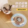 Brinquedo elétrico para gato inteligente transfronteiriço, alívio do tédio, bola automática para gato, brinquedo para gato, som para gato, prevenção automática