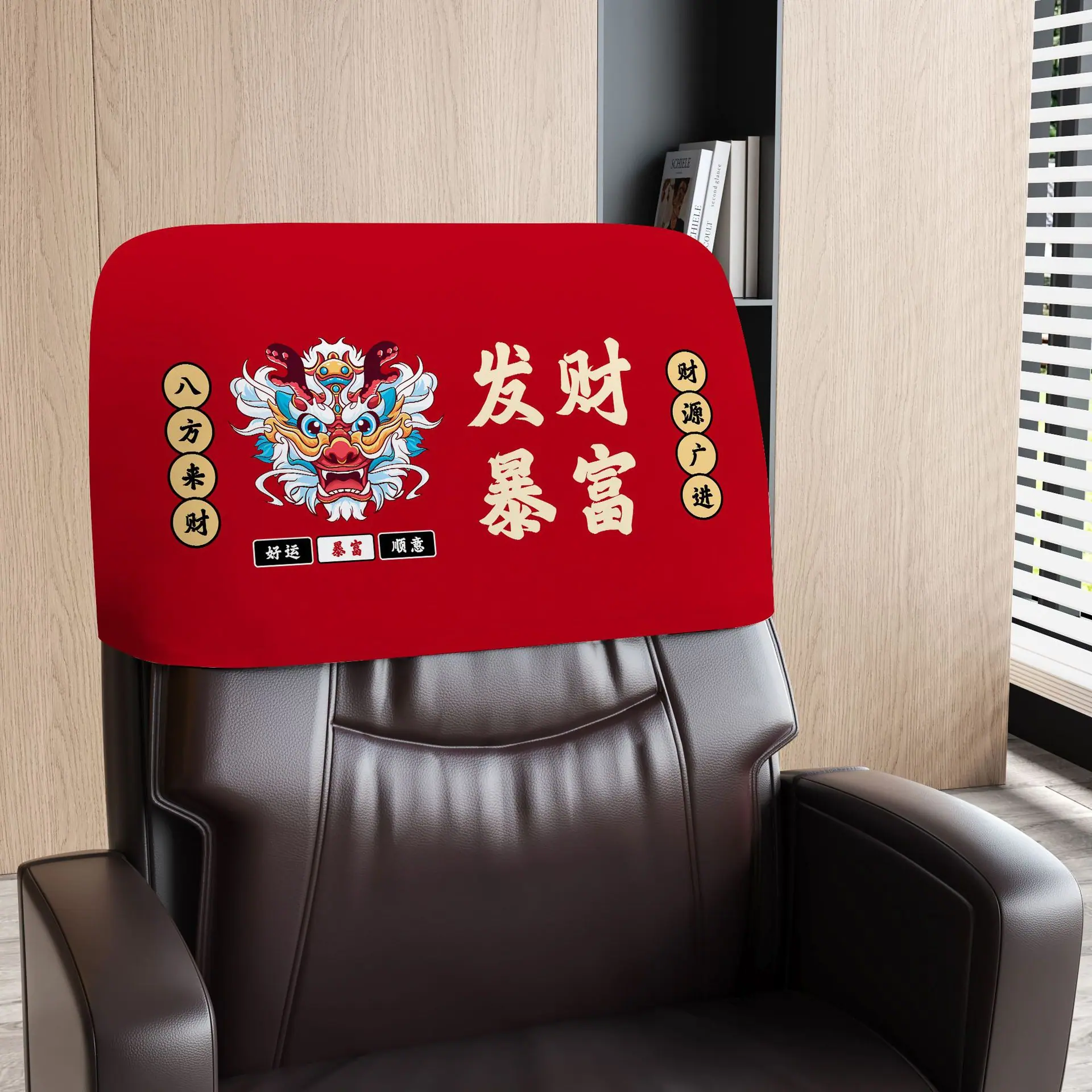 发财暴富.jpg