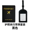 Etiqueta de equipaje transfronteriza porta pasaporte porta pasaporte Juego etiqueta de equipaje porta pasaporte Juego Personalizado