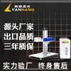 Máquina de Láser de Fibra de 30W Resuelve el Problema del Reflejo Metálico y la Dificultad en el Grabado. Máquina de Marcado Láser de Metal de Precisión de Grado Industrial