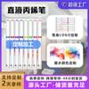 Pluma Acrílica Líquida Recta Personalizada Pluma de Película de Flor Caja de Tinta Etiquetado Transfronterizo Pintura Estudiante Pluma Acuarela Yiwu