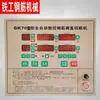 Acessórios para máquina de endireitar vergalhão Caixa de controle para máquina de endireitar hidráulica Placa de controle de caixa elétrica Placa de controle de computador para máquina de endireitar vergalhão