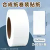 Pegatinas de Kraft Autoadhesivas para Sellar, Pegatinas de Etiqueta en Blanco Impermeables, Pegatinas de Notas Autoadhesivas Escribibles
