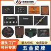 Processamento e Personalização de Etiquetas de Couro para Hardware, Etiquetas de Couro de Microfibra para Roupas DIY, Chapéus, Bolsas, Emblemas de Couro PU e Marcas Registradas