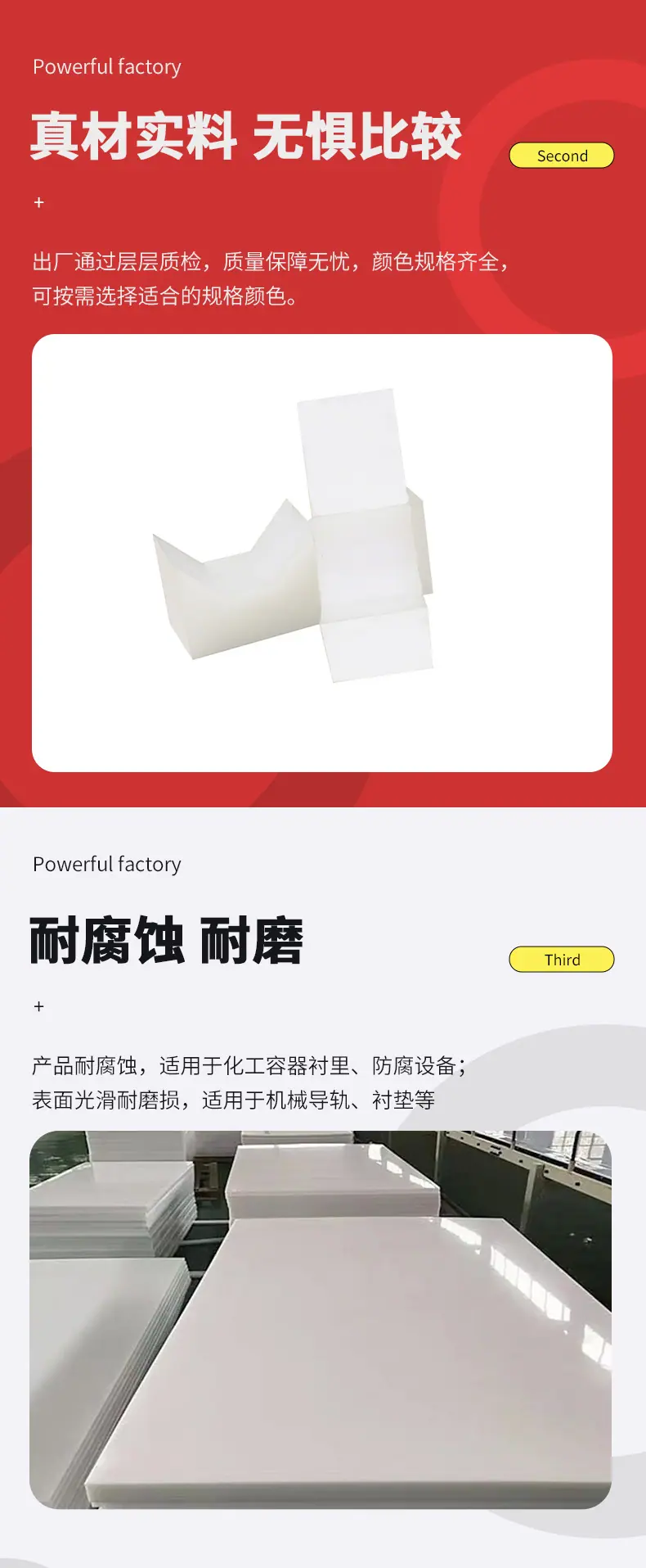 PE板加工件_03.jpg