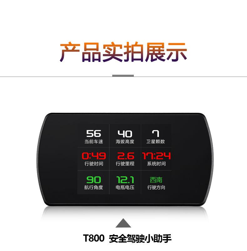 抬头显示器