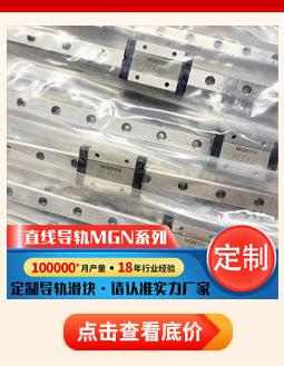 低组导轨关联_03