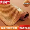 Esterilla de Bambú Anji Esterilla de Bambú Seda Helada Verano Dormitorio de Estudiantes Esterilla Individual Hogar Plegable Doble Cara Esterilla de Paja de Verano