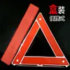 Herramientas de Emergencia para Coche Trípode para Coche Señal de Advertencia Señal Reflectora de Advertencia de Seguridad Vial Trípode Plegable