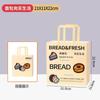 Bolsa de embalaje para postres, bolsa de papel Kraft, venta al por mayor, para pastelería, repostería, leche, té, bebidas, embalaje para llevar, bolsa de regalo