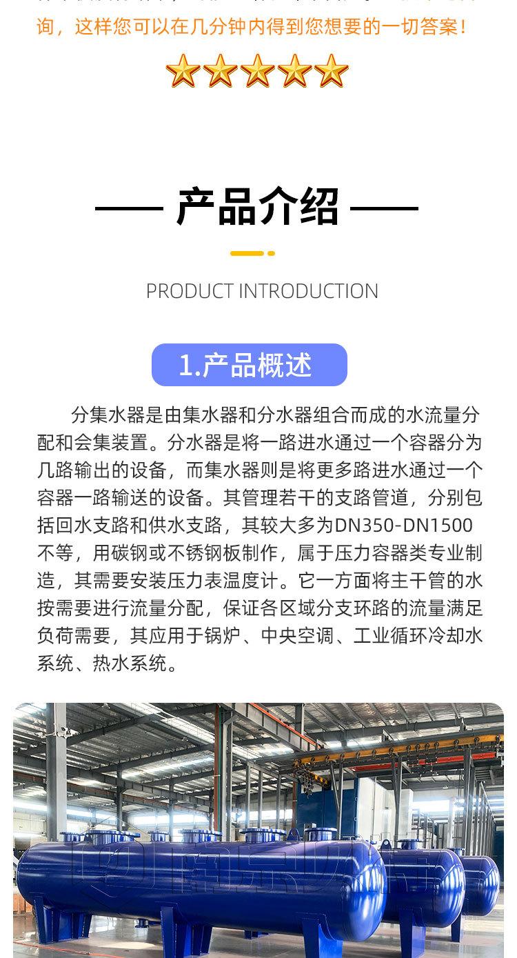 分集水器_02.jpg