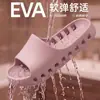 Nuevas pantuflas caseras a prueba de fugas para verano, EVA transpirable con sensación de pisar excremento, antideslizantes, de suela gruesa, de secado rápido, ligeras, adecuadas tanto para mujeres como para hombres