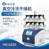 Liofilizador para Uso em Laboratório, Alimentos, Frutas, Vegetais, Solo, Liofilizador a Vácuo Selado por Pressão com Múltiplos Coletores Pequenos para Conteúdo de Umidade