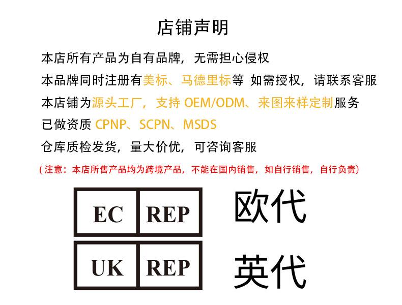 店铺声明