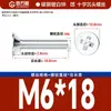 Tornillo de cabeza plana cruzada cincada blanca, avellanada, para máquina, con dientes, para ordenador electrónico, pequeño, M4M5M6M8