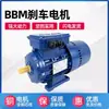 Motor de Freio BBM Italiano FEBM80b4/0.75KW Motor de Freio Importado