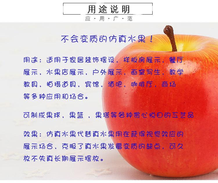 仿真水果-苹果_11.jpg