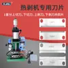 Cuchilla de Máquina Despojadora en Caliente, Cortador Pelador, Máquina Neumática Despojadora en Caliente, Máquina Despojadora de Aire, Cuchilla de Máquina Despojadora en Caliente, Accesorios de Tubo Calefactor