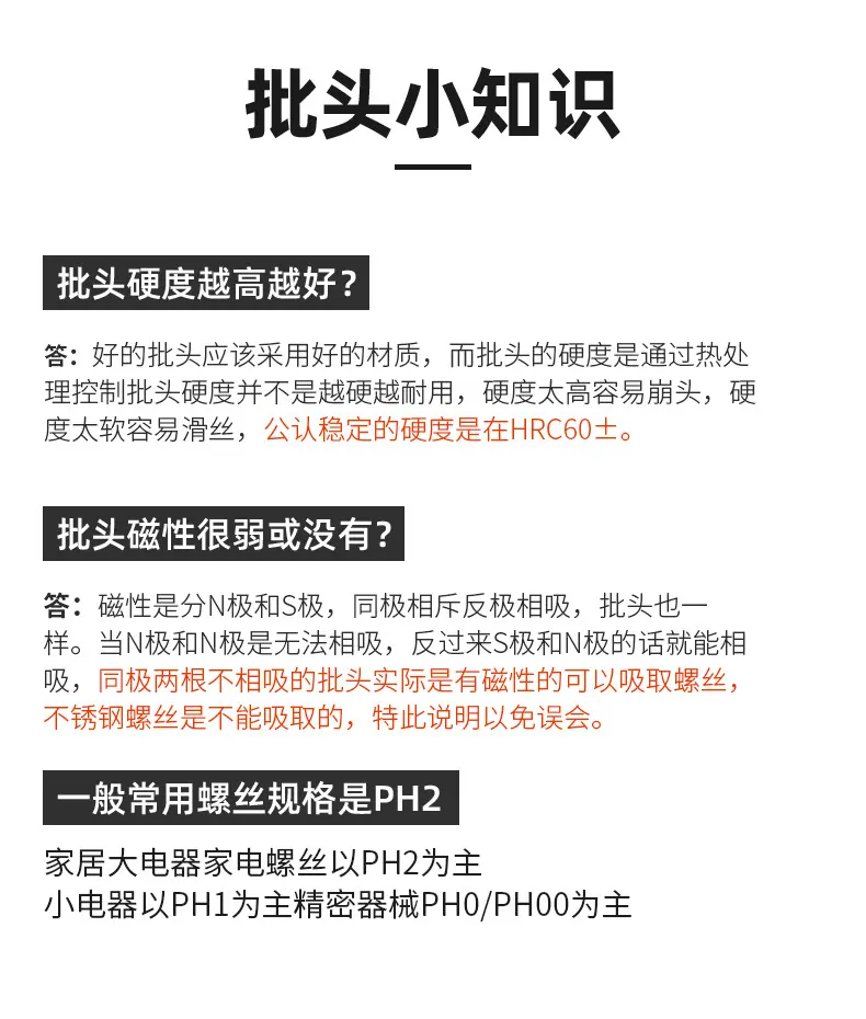 内六角批头_01_10