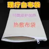 Bolsa de Tela Blanca con Cremallera, Bolsa de Tela de Lona para Compresa Caliente, Bolsa de Sal, Bolsa para Compresa Medicinal, Bolsa de Tela Especial para Compresa Caliente, Bolsa Vacía para Horno de Microondas