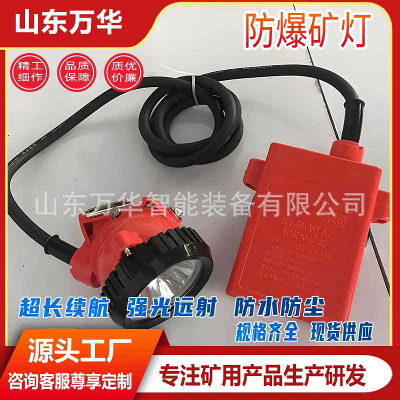 防爆矿灯5.jpg