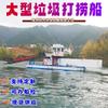 Gran barco pesquero automático de basura Jiangxi, equipo de recolección de maní y jacinto de agua, barco pesquero de plantas acuáticas