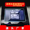 Adecuado para 26 Modelos de Byd Seal 05Dmi Pantalla Templada de Navegación 07Dmi Película Protectora de Consola Central Accesorios para Coche