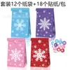 Bolsa de Regalo de Papel Kraft Amazon Transfronteriza Feliz Navidad Muñeco de Nieve Alce Anciano Regalo Bolsa de Dulces