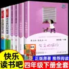 Feliz lectura: Cuarto Grado Segundo Semestre - Cien Mil Preguntas: el Viaje del Polvo - una Selección de Obras Populares de Ciencia Chinas