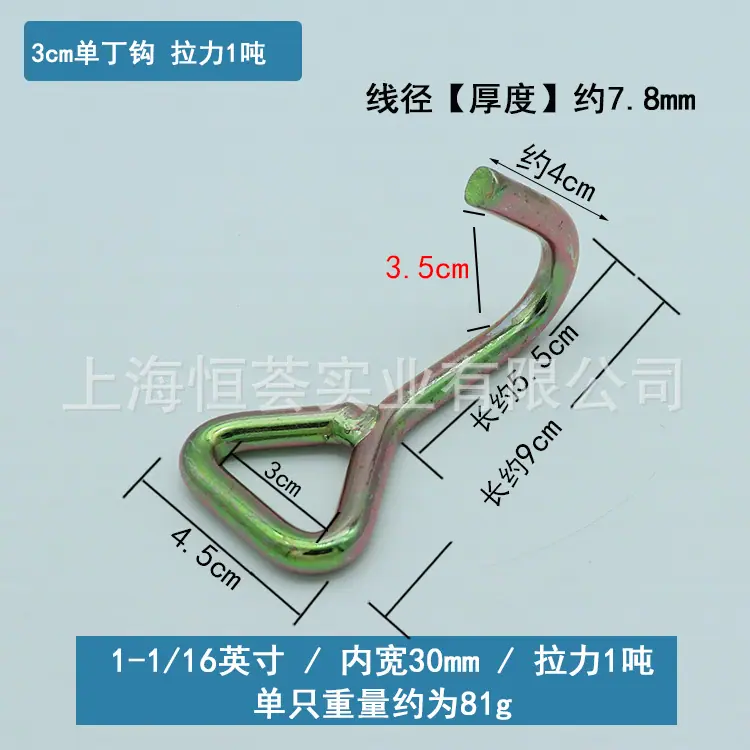 3cm单丁钩大开口-加粗.jpg