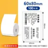 Rollo pequeño de papel de etiqueta térmica HanYin T260 a prueba de agua a prueba de aceite a prueba de calor a prueba de arañazos a prueba de químicos ChiTeng 221B etiqueta de precio de ropa y alimentos