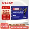 Parche de Moxibustión Shure Qianlie Tongrentang de Nanjing, Parche Tesoro Renal, Parche de Acupuntura de Compresa Caliente, Producto Popular de Transmisión en Vivo de Comercio Electrónico, En Stock para Entrega Rápida