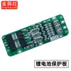 3 Cadenas de Placa de Protección de Batería de Litio 18650 de 11.1V 12V 12.6V Pueden Arrancar Taladro Eléctrico Corriente de 20A