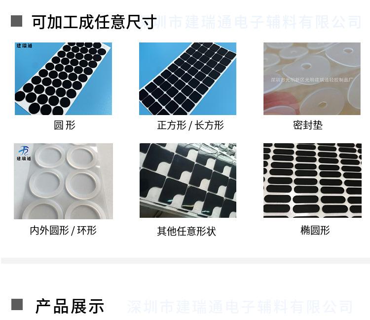 环保硅胶垫片