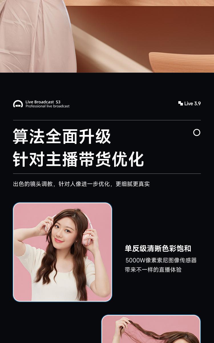 S3-直播机详情页2_07