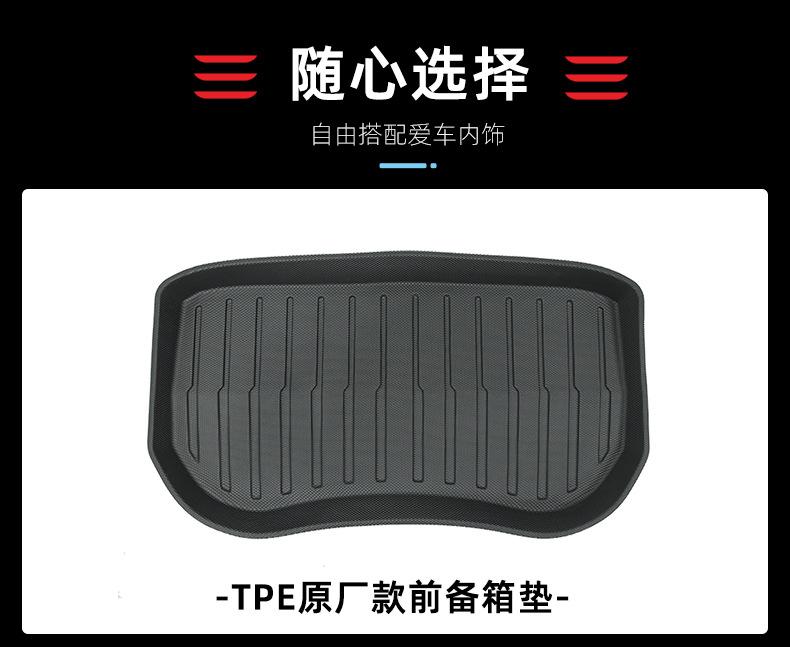 特斯拉3原厂款尾箱垫三件套_08.jpg