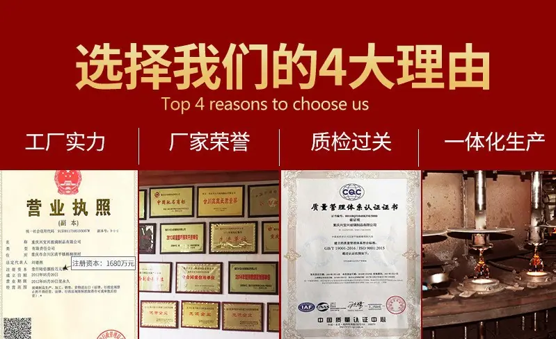 选择我们的理由